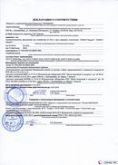 ДЭНАС-Кардио 2 программы в Елабуге купить Скэнар официальный сайт - denasvertebra.ru 