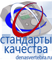 Скэнар официальный сайт - denasvertebra.ru Аппараты Меркурий СТЛ в Елабуге