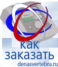 Скэнар официальный сайт - denasvertebra.ru Дэнас приборы - выносные электроды в Елабуге