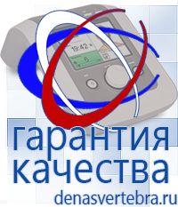 Скэнар официальный сайт - denasvertebra.ru Дэнас приборы - выносные электроды в Елабуге