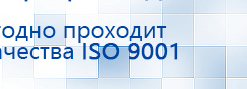 ЧЭНС-01-Скэнар-М купить в Елабуге, Аппараты Скэнар купить в Елабуге, Скэнар официальный сайт - denasvertebra.ru