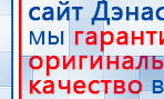 СКЭНАР-1-НТ (исполнение 01 VO) Скэнар Мастер купить в Елабуге, Аппараты Скэнар купить в Елабуге, Скэнар официальный сайт - denasvertebra.ru