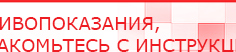 купить Электроды Скэнар -  двойной овал 55х90 мм - Электроды Скэнар Скэнар официальный сайт - denasvertebra.ru в Елабуге