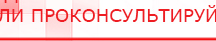 купить ЧЭНС-01-Скэнар-М - Аппараты Скэнар Скэнар официальный сайт - denasvertebra.ru в Елабуге